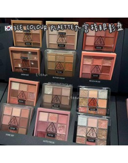 【代购】3CE COLOUR PLAETTE九宫格眼影盘