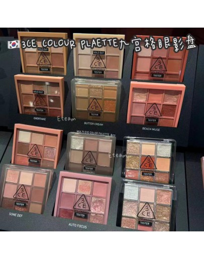 【代购】3CE COLOUR PLAETTE九宫格眼影盘