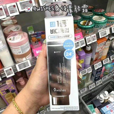 【代购】9WISHES身体素颜霜​​ 80ML