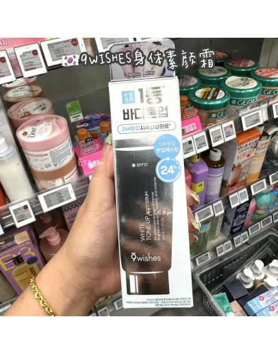 【代购】9WISHES身体素颜霜​​ 80ML