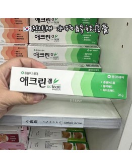 【限时代购】ACLEAN 水杨酸祛痘膏 20g
