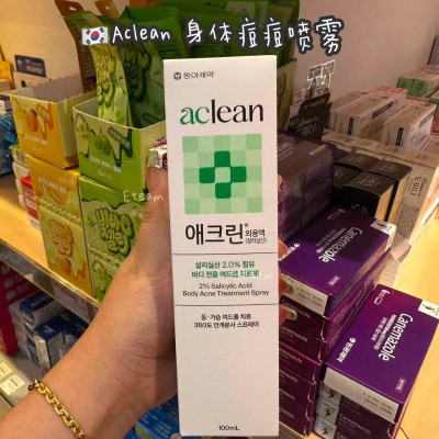 【限时代购】Aclean 身体痘痘喷雾 100ML