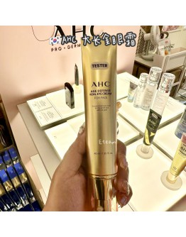 【代购】AHC 大长金眼霜 40ML