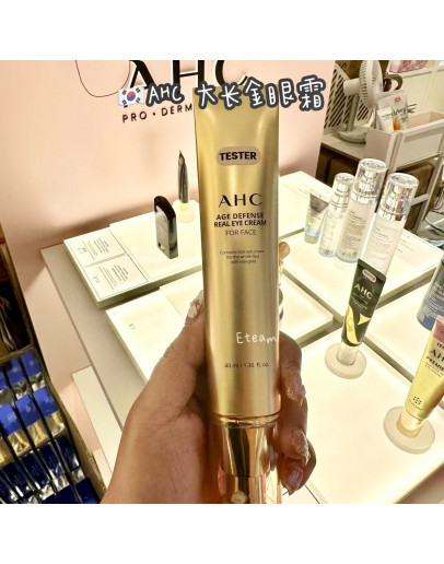 【代购】AHC 大长金眼霜 40ML