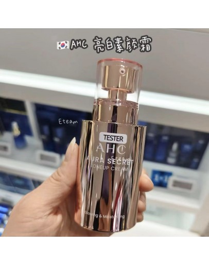 【代购】AHC 亮白素颜霜 50g