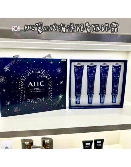 【代购】AHC第11代海洋限量版眼霜​ 40ML​