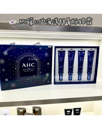 【代购】AHC第11代海洋限量版眼霜​ 40ML​