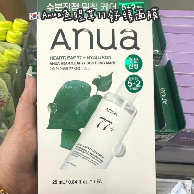 【代购】Anua鱼腥草77舒缓面膜 5片+2片