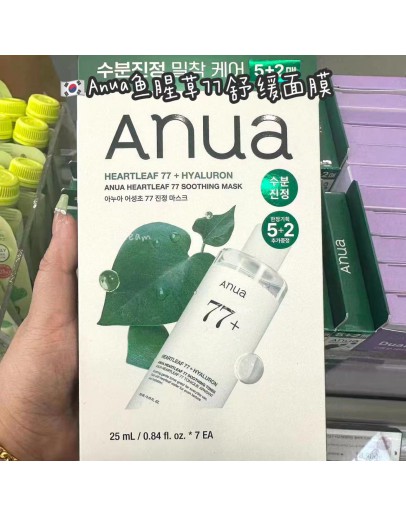 【代购】Anua鱼腥草77舒缓面膜 5片+2片