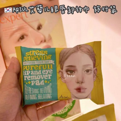 【代购】ARIUL艾藜儿眼唇卸妆巾 30片装 2包