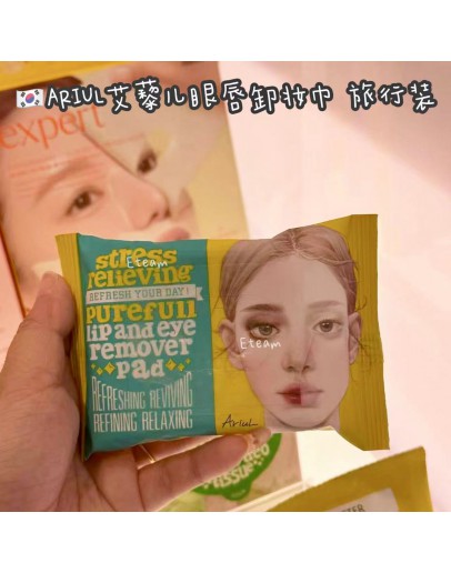 【代购】ARIUL艾藜儿眼唇卸妆巾 30片装 2包