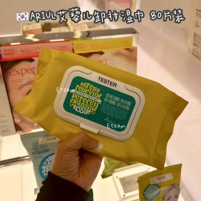 【代购】ARIUL爱藜儿卸妆巾 80张装