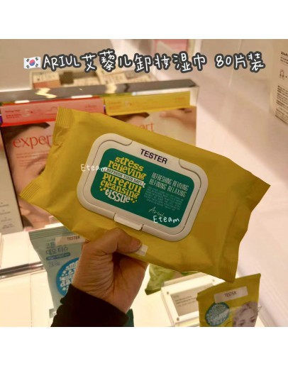 【代购】ARIUL爱藜儿卸妆巾 80张装