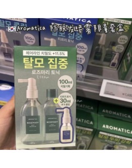 【代购】Aromatica 防脱发喷雾限量套盒 200ML+30ML