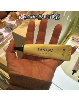 【代购】Banana 遮瑕眼霜 1+1