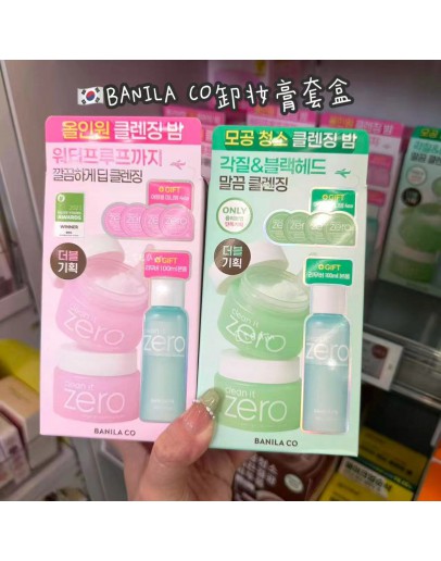 【代购】BANILA CO卸妆膏套盒