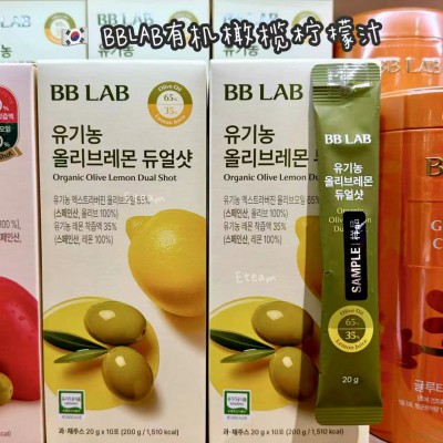 【代购】BB LAB有机橄榄柠檬汁​​ 一盒10条