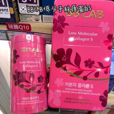 【代购】BBLAB低分子胶原蛋白S 