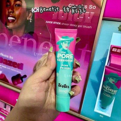 【代购】Benefit 妆前乳 22ML