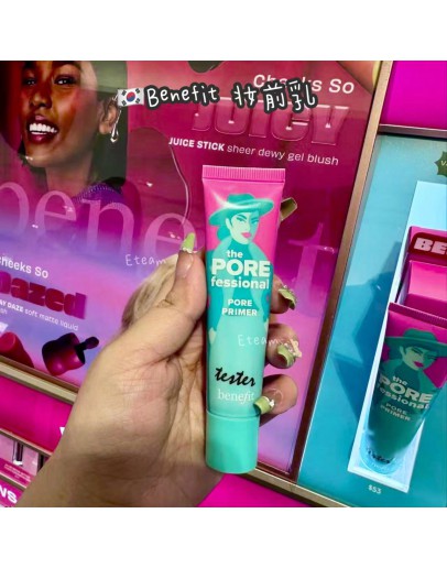 【代购】Benefit 妆前乳 22ML