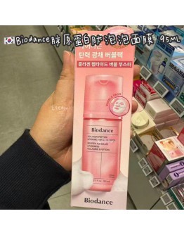 【代购】Biodance胶原蛋白肽泡泡面膜 95ML