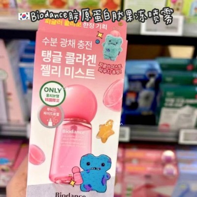 【代购】Biodance胶原蛋白肽果冻喷雾 50ML+收纳包