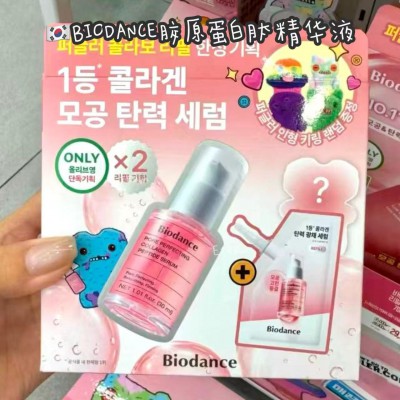 【代购】BIODANCE毛孔修护胶原蛋白肽精华液 30ML+30ML