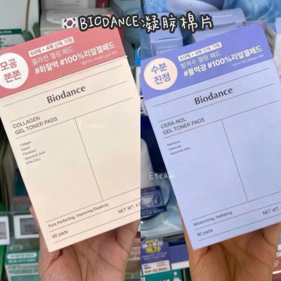 【代购】BIODANCE凝胶棉片 60片+4片