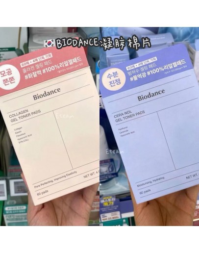 【代购】BIODANCE凝胶棉片 60片+4片