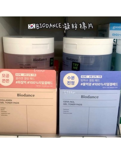 【代购】BIODANCE凝胶棉片 60片+4片
