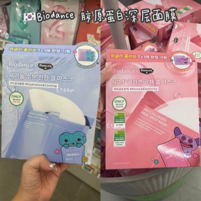 【代购】Biodance 胶原蛋白深层面膜 7片+送一片
