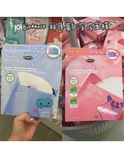 【代购】Biodance 胶原蛋白深层面膜 7片+送一片
