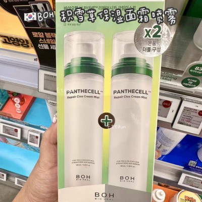 【代购】BOH 积雪草保湿面霜喷雾 120ML