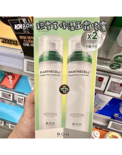 【代购】BOH 积雪草保湿面霜喷雾 120ML