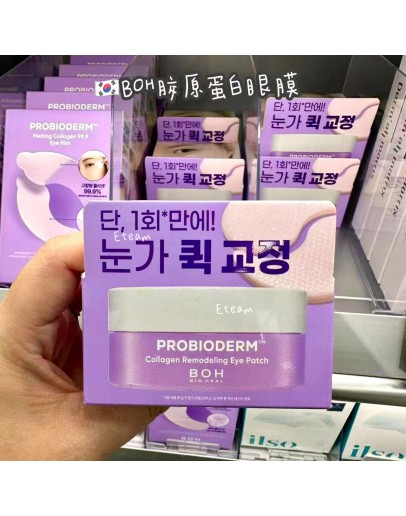 【代购】BOH胶原蛋白眼膜 30对
