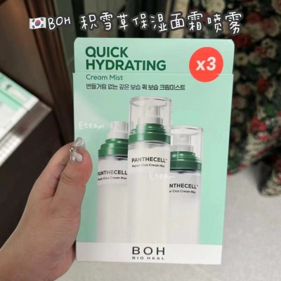 【代购】BOH 积雪草保湿面霜喷雾 100ml