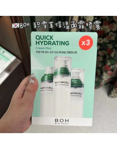 【代购】BOH 积雪草保湿面霜喷雾 100ml