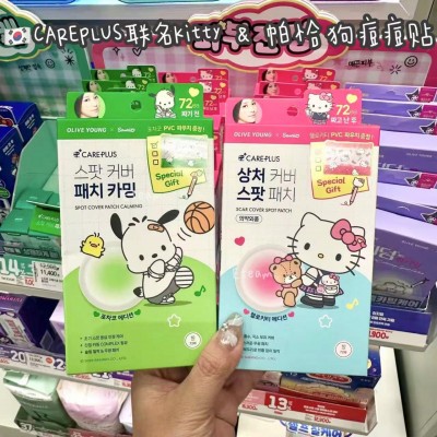 【代购】CAREPLUS联名Kitty ＆ 帕恰狗痘痘贴  72贴