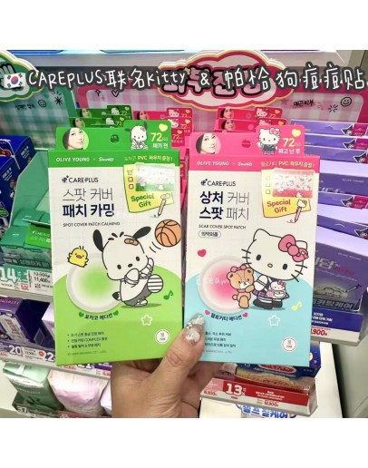 【代购】CAREPLUS联名Kitty ＆ 帕恰狗痘痘贴  72贴