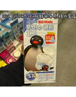 【代购】CELL FUSION C×Pingu联名冰感棉片套盒 70片+70片补充装