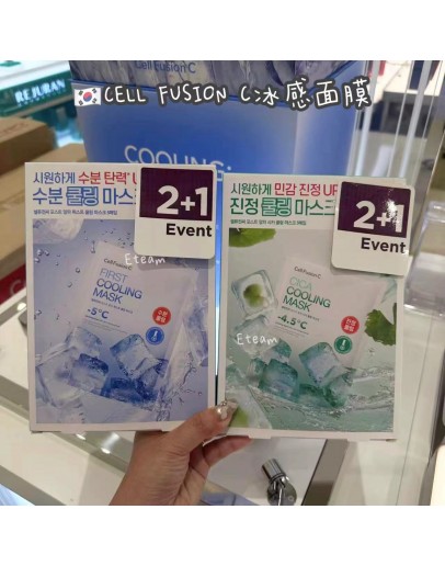 【代购】CELL FUSION C冰感面膜 5片装