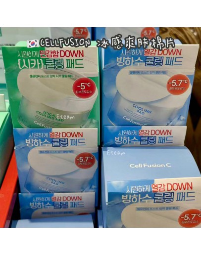 【代购】CELLFUSION C冰感爽肤棉片  70片