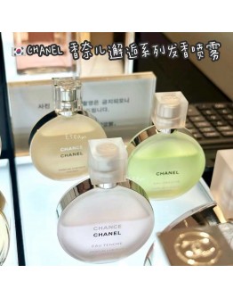 【限时代购】CHANEL 香奈儿邂逅系列发香喷雾