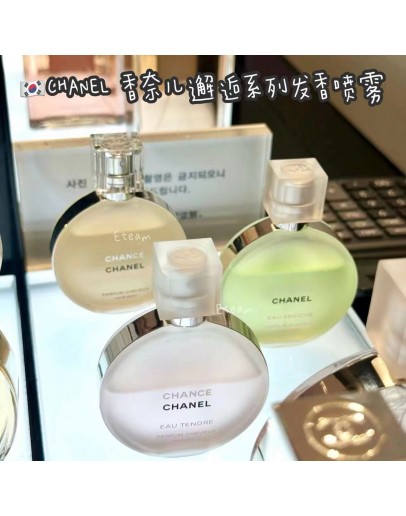 【限时代购】CHANEL 香奈儿邂逅系列发香喷雾