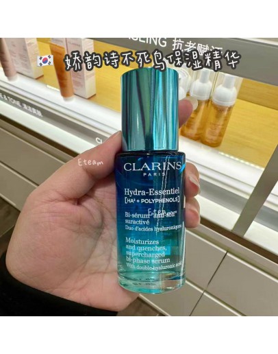 【限时代购】CLARINS娇韵诗不死鸟保湿精华​ 30ML​