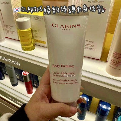 【限时代购】CLARINS娇韵诗弹力身体乳 200ML