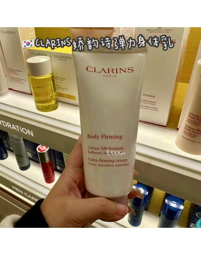 【限时代购】CLARINS娇韵诗弹力身体乳 200ML