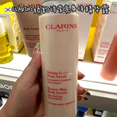 【限时代购】CLARINS娇韵诗莹亮身体精华露 200ML