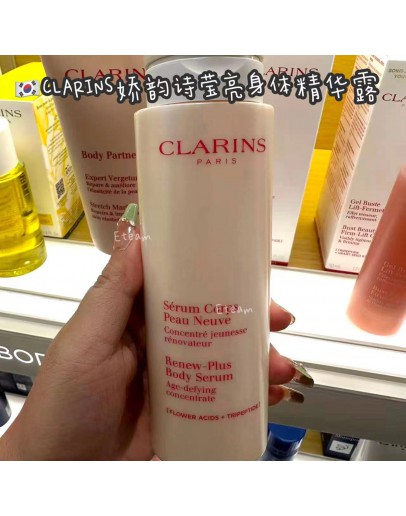 【限时代购】CLARINS娇韵诗莹亮身体精华露 200ML