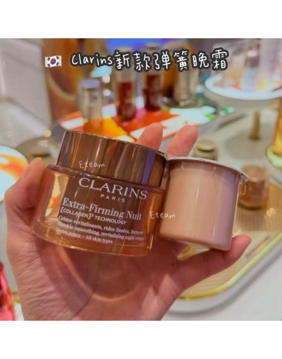 【限时代购】CLARINS娇韵诗弹簧晚霜​​ 50ML